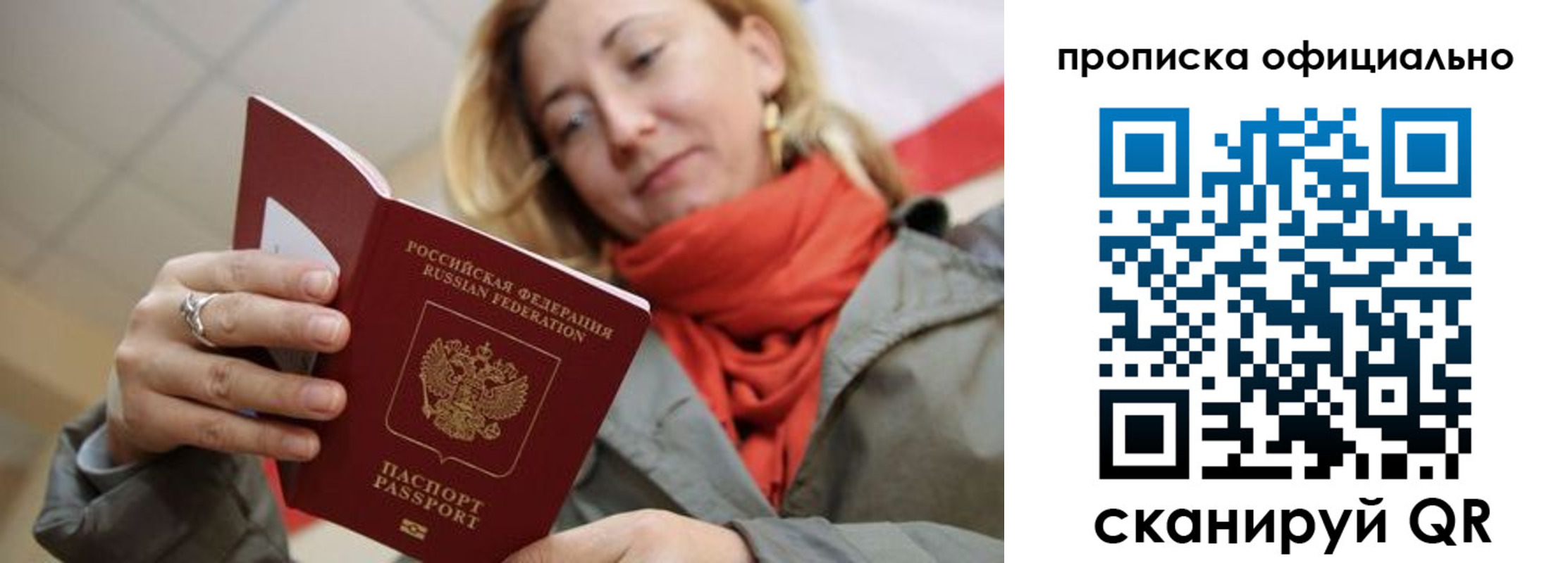 прописка поиск в Кызыле