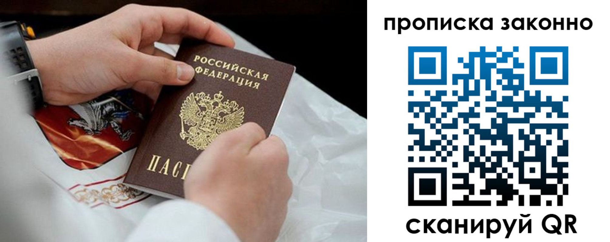 прописка в Кызыле