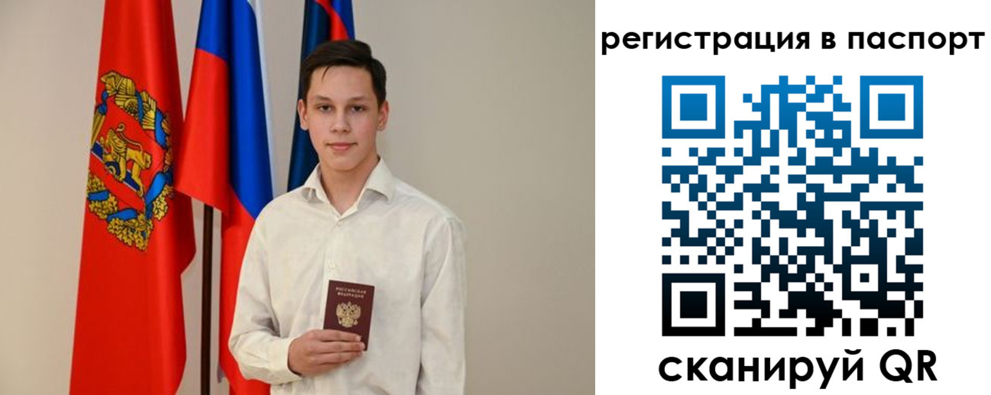 временная регистрация гарантия в Кызыле