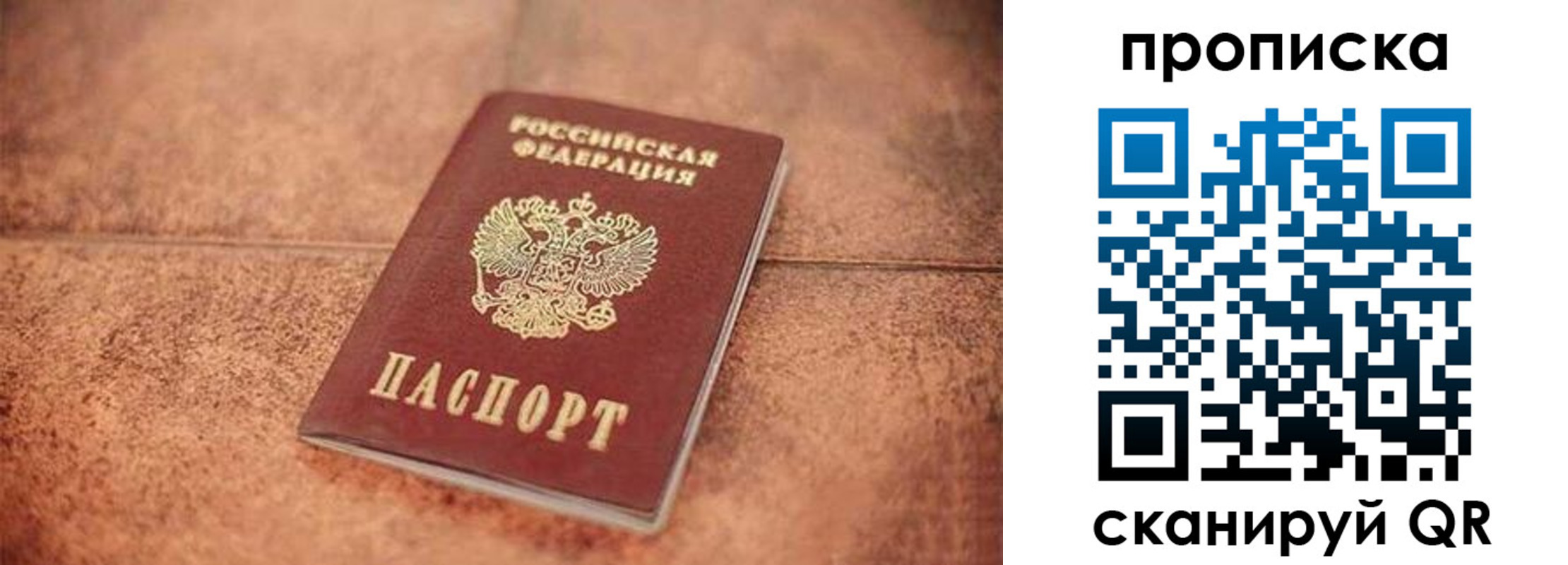 временная регистрация собственник в Кызыле