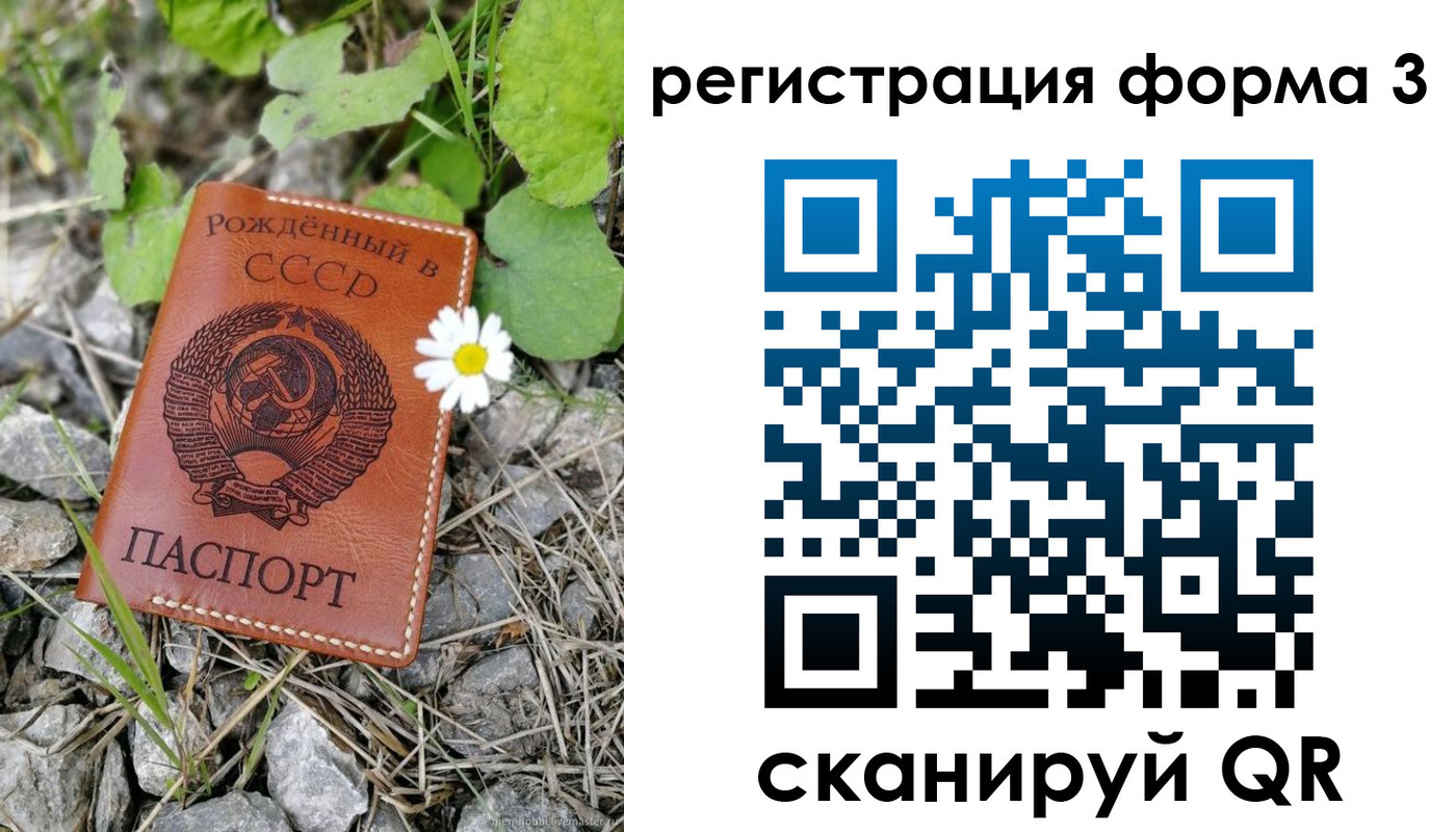 регистрация для дет. сада в Кызыле