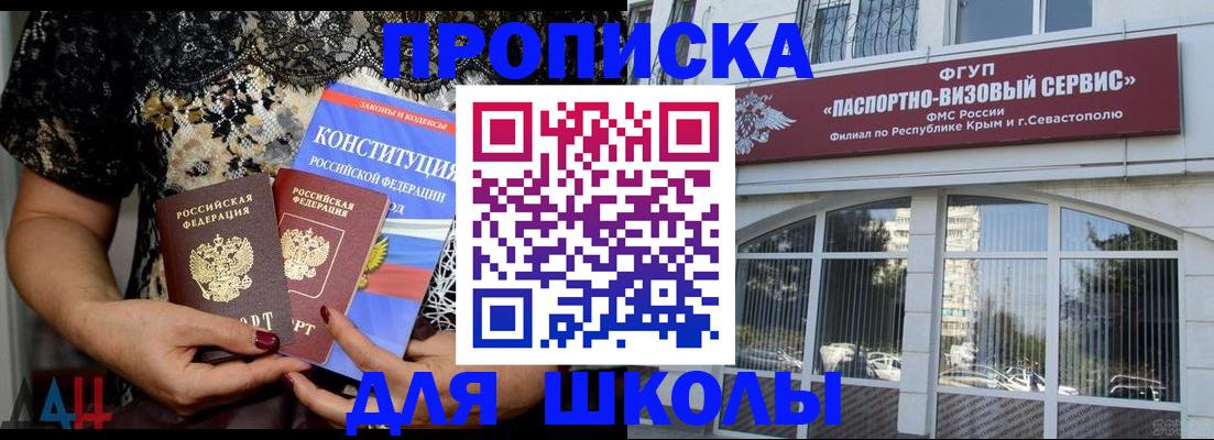 прописка регистрация в Кызыле